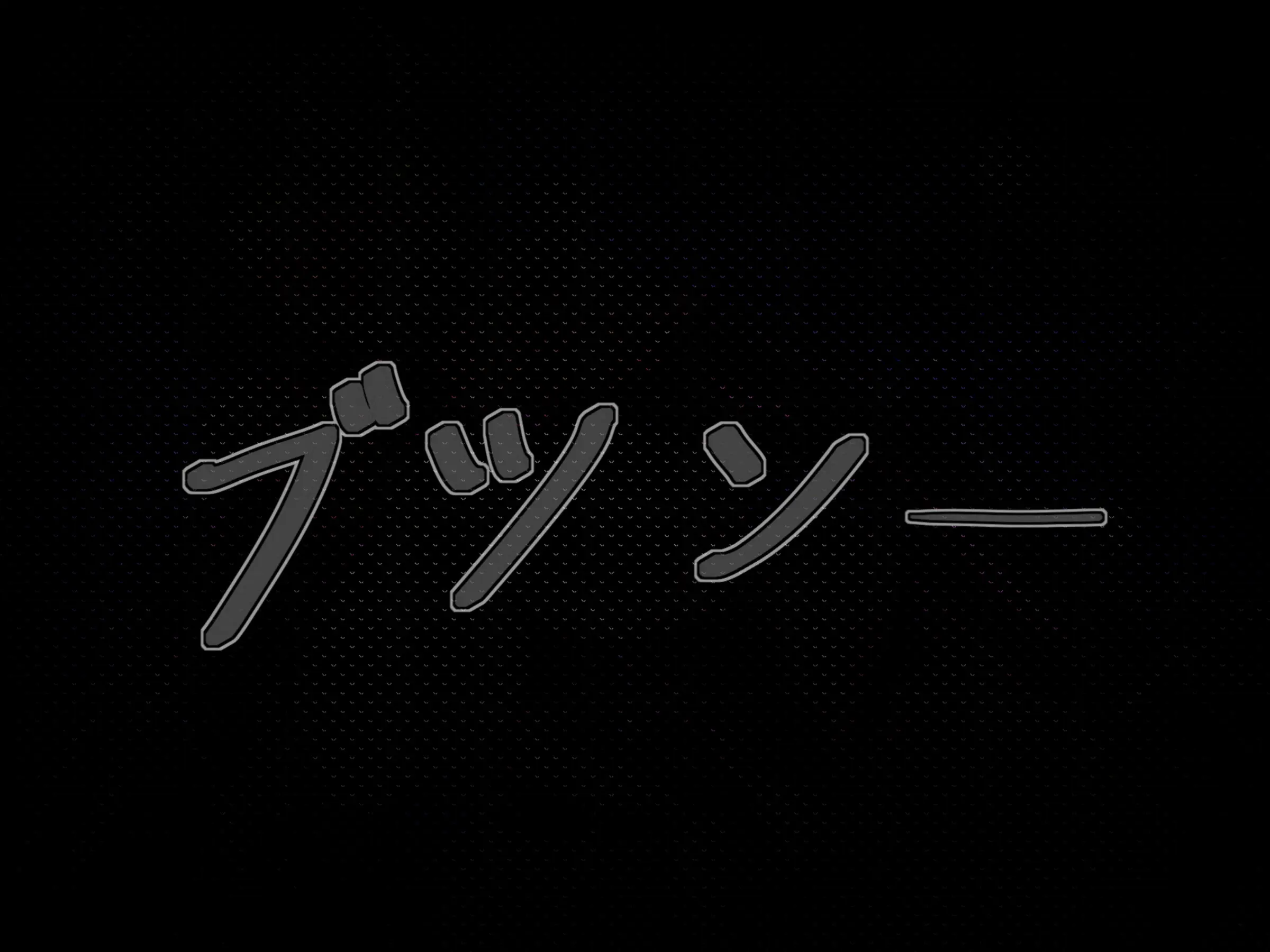 Taima Sousakan Hazuki ~Ingoku No Sennou Kaizou~ | 퇴마수사관 하즈키 ~음옥의 세뇌개조~